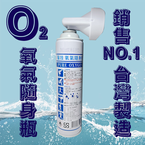 醫技氧氣隨身瓶 E-G MED 簡易氧氣瓶 登山運動用氧氣瓶 容量9000cc 型號EG-9000:圖片 2