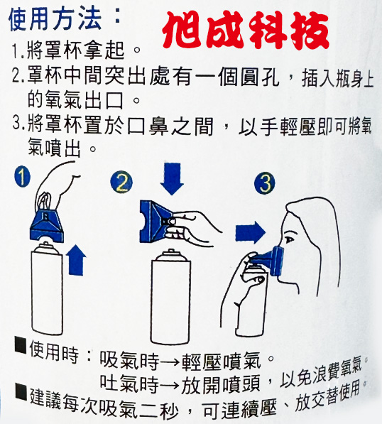 醫技氧氣隨身瓶 E-G MED 簡易氧氣瓶 登山運動用氧氣瓶 容量9000cc 型號EG-9000:圖片 3